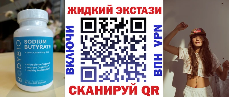 Бутират GHB  darknet какой сайт  Хвалынск  kraken ТОР 
