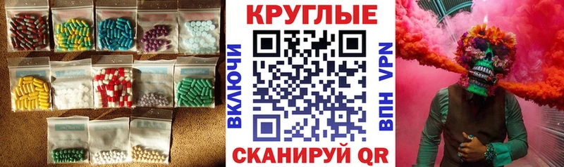 купить наркотики цена  Хвалынск  ЭКСТАЗИ таблы 