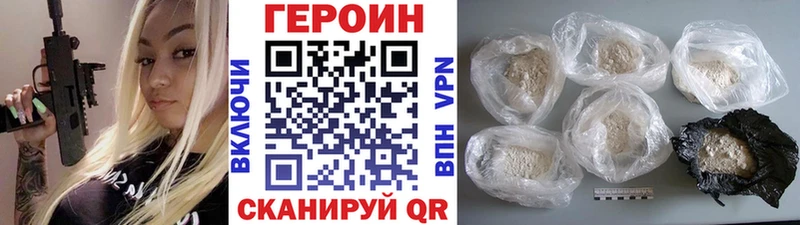 ГЕРОИН VHQ  Хвалынск 