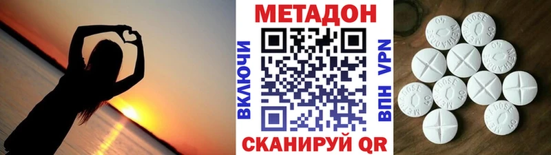 МЕТАДОН кристалл  МЕГА ссылки  Хвалынск  купить  цена 