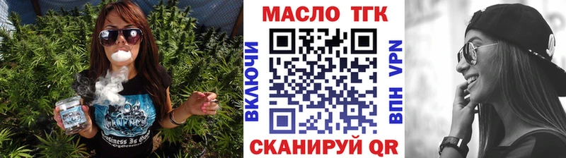 купить цена Хвалынск blacksprut ТОР Дистиллят ТГК вейп с тгк